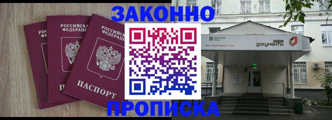 прописка в квартире в Туле