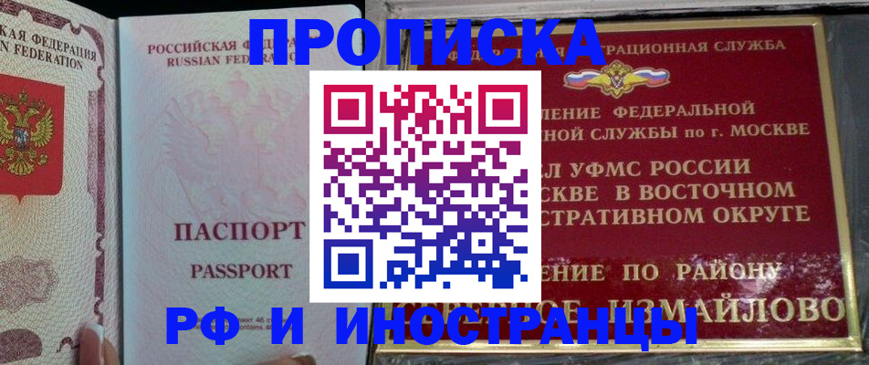 временная регистрация 2025 в Туле