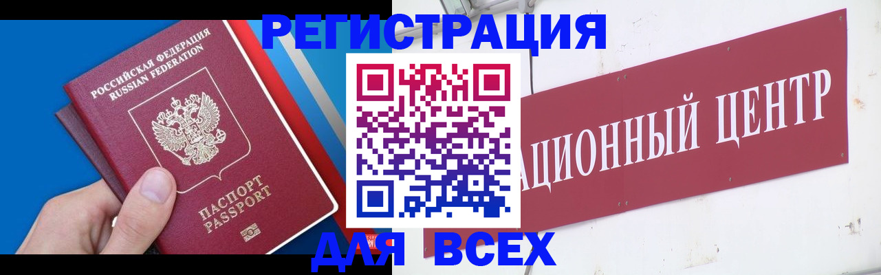 прописка 2025 в Туле