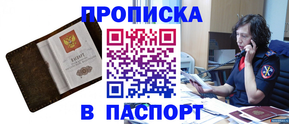 временная регистрация в Туле
