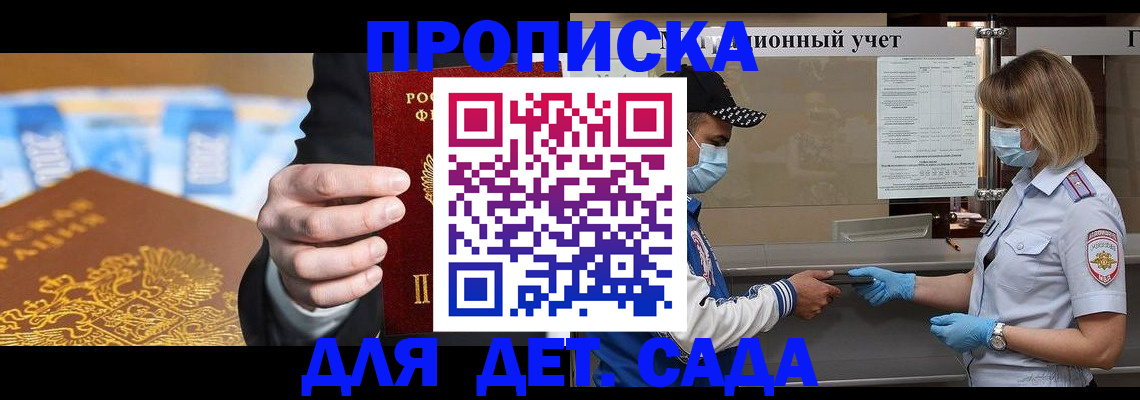 временная прописка в Туле